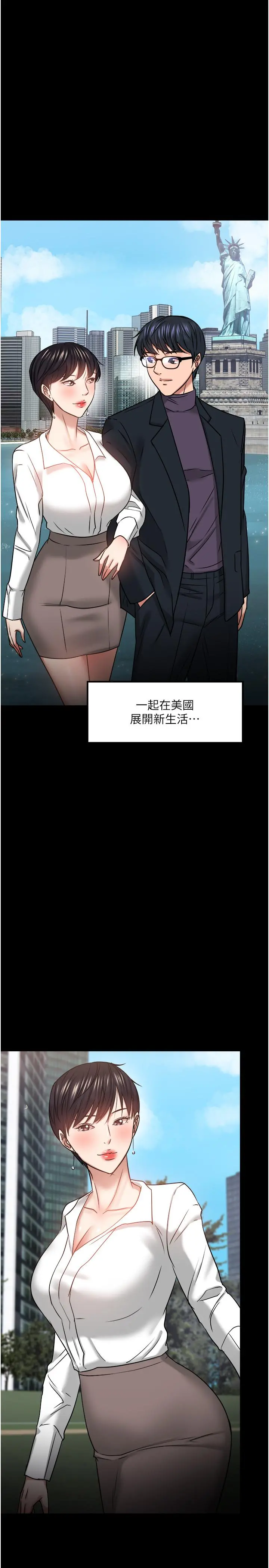 教授，你还等什么 - 第32话-其实你也很想要吧 - page 51