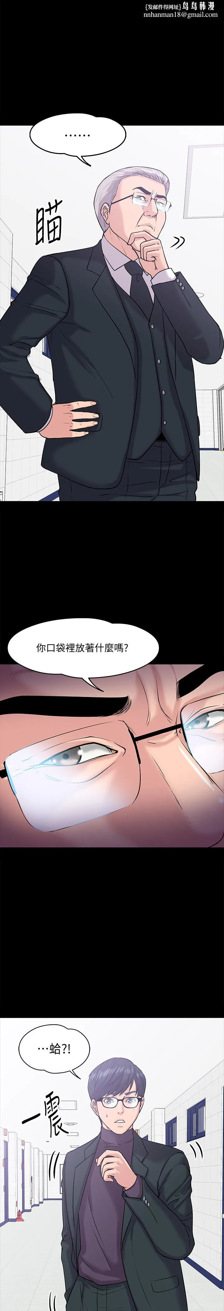 教授，你还等什么 - 第11话-轻轻的磨蹭感觉好舒服 - page 1