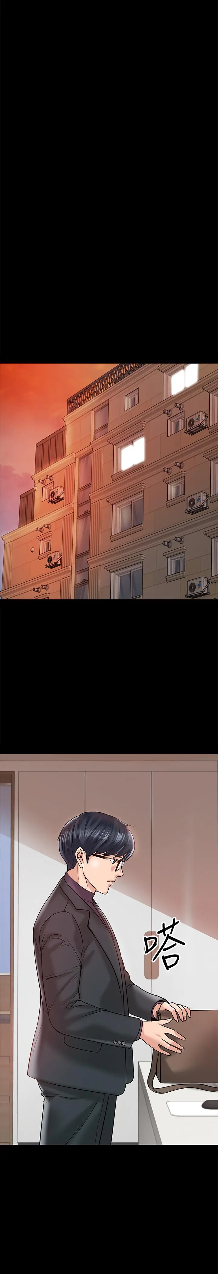 教授，你还等什么 - 第11话-轻轻的磨蹭感觉好舒服 - page 9