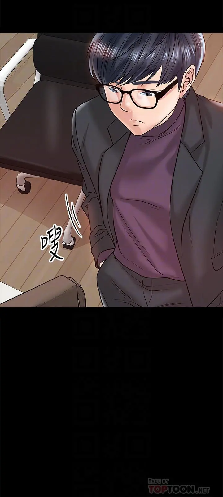 教授，你还等什么 - 第11话-轻轻的磨蹭感觉好舒服 - page 10