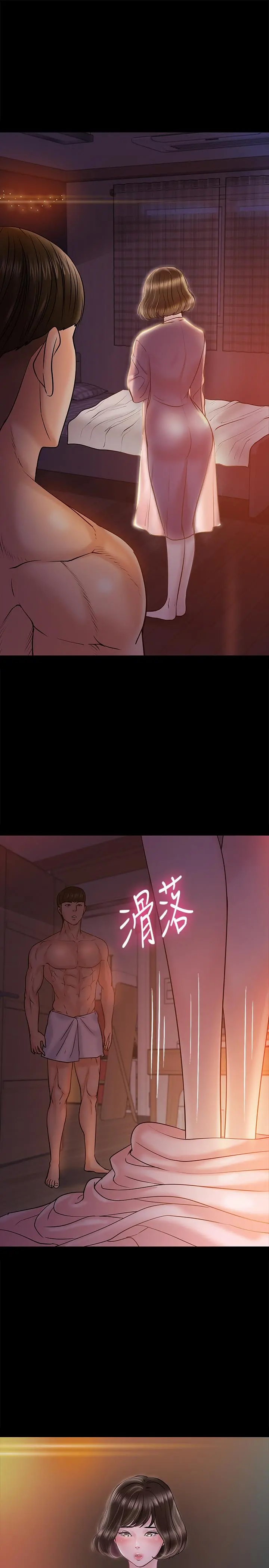 教授，你还等什么 - 第11话-轻轻的磨蹭感觉好舒服 - page 35