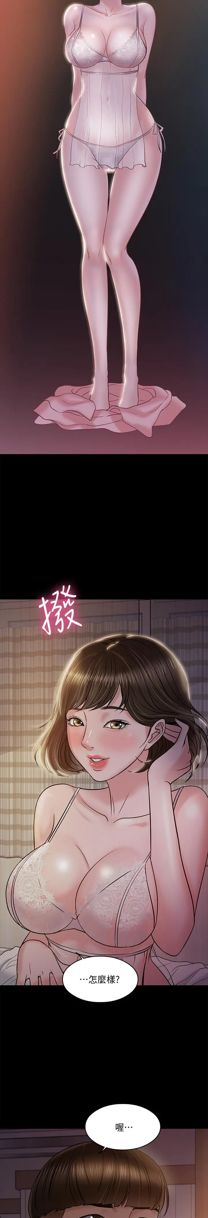 教授，你还等什么 - 第11话-轻轻的磨蹭感觉好舒服 - page 36