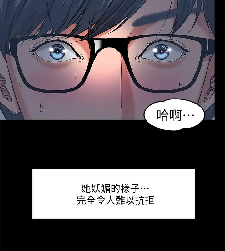教授，你还等什么 - 第2话-白天纯洁，晚上淫荡 - page 9