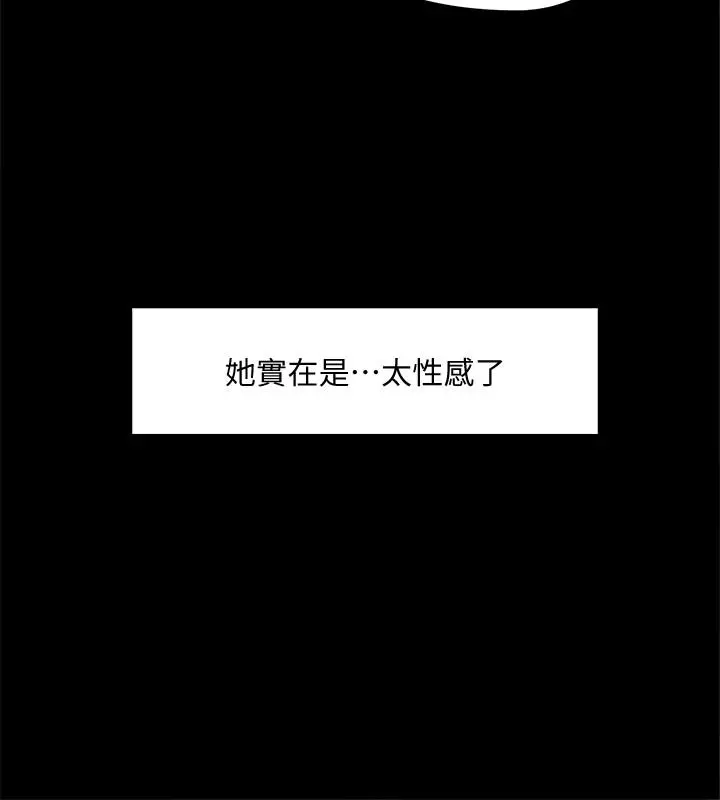 教授，你还等什么 - 第2话-白天纯洁，晚上淫荡 - page 11
