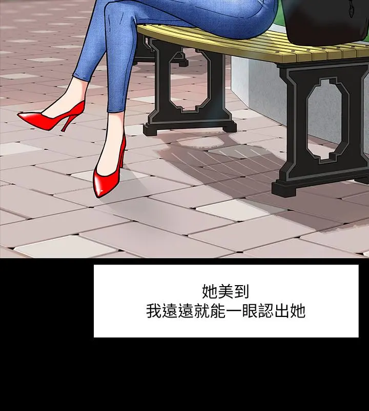 教授，你还等什么 - 第2话-白天纯洁，晚上淫荡 - page 17