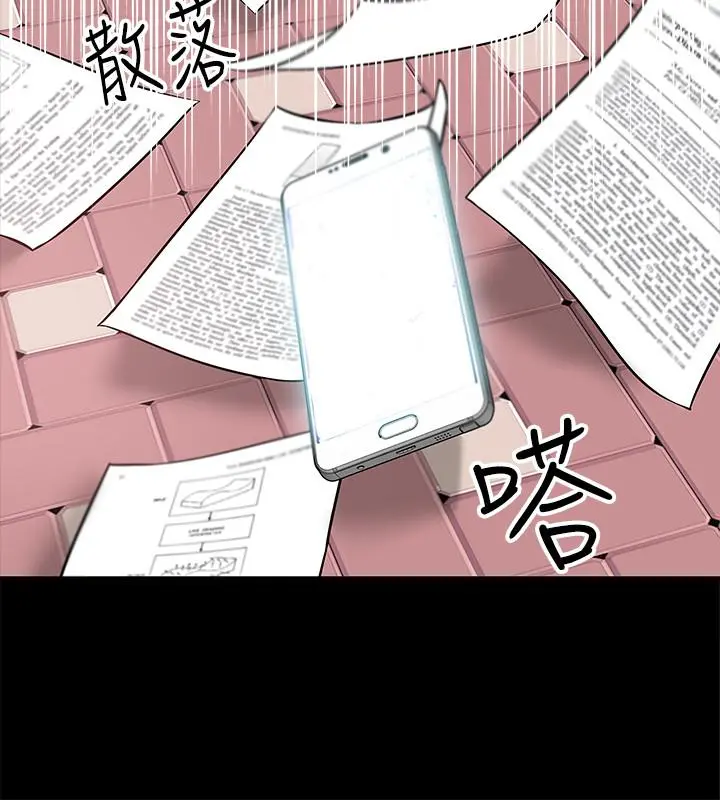 教授，你还等什么 - 第2话-白天纯洁，晚上淫荡 - page 25