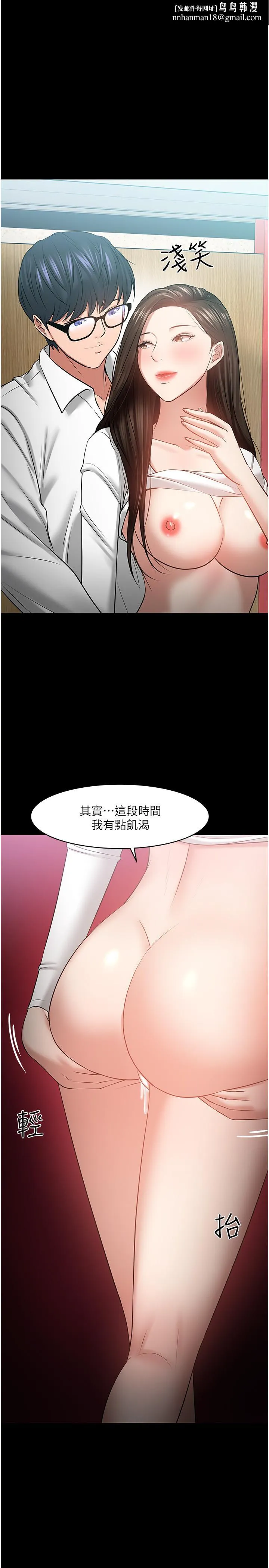 教授，你还等什么 - 第46话-我等教授好久了 - page 1