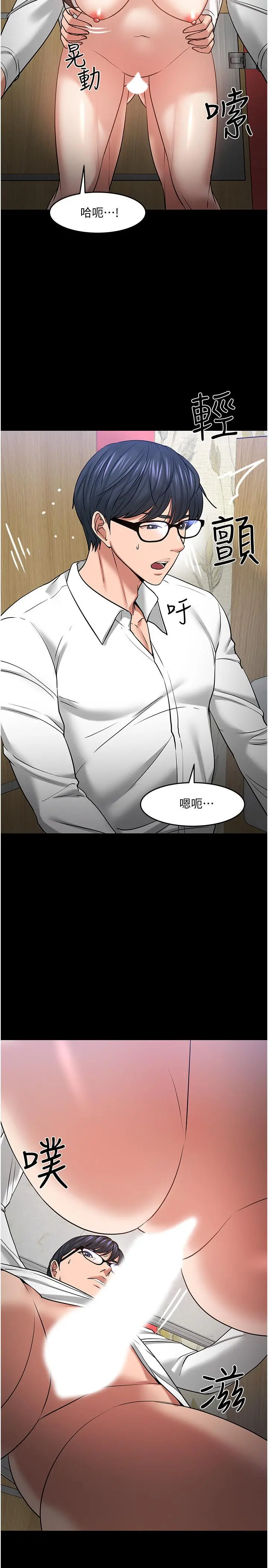 教授，你还等什么 - 第46话-我等教授好久了 - page 5