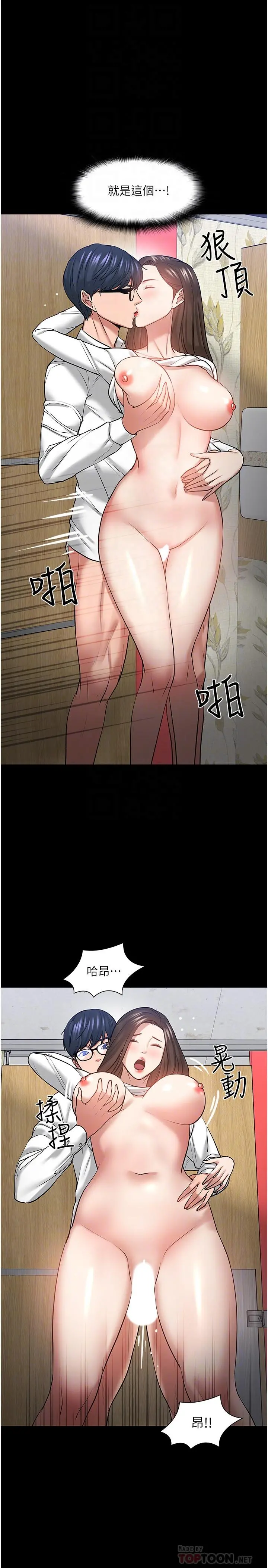 教授，你还等什么 - 第46话-我等教授好久了 - page 10