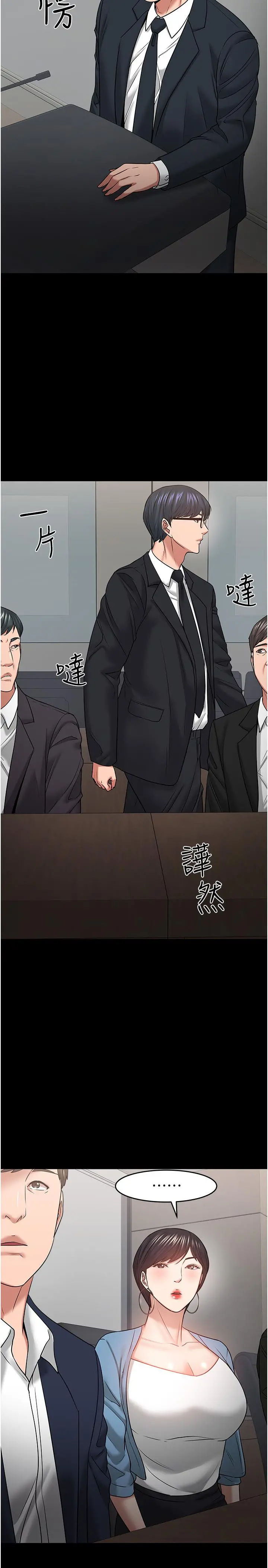 教授，你还等什么 - 第46话-我等教授好久了 - page 35