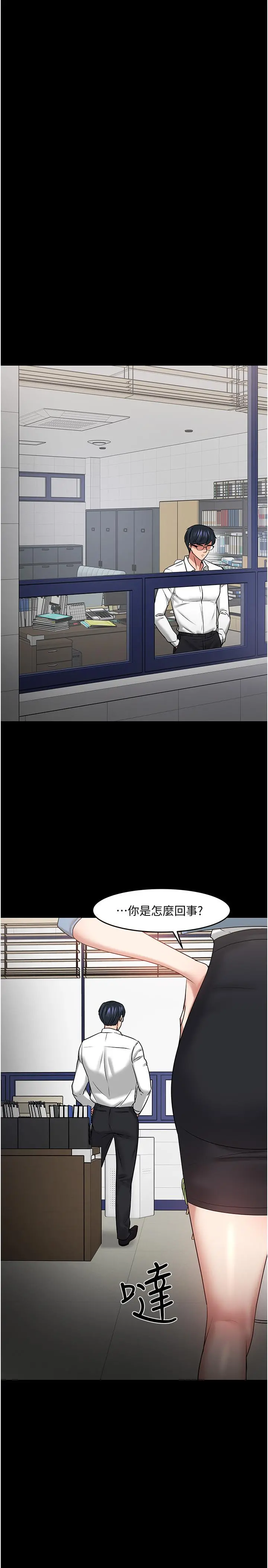 教授，你还等什么 - 第46话-我等教授好久了 - page 43