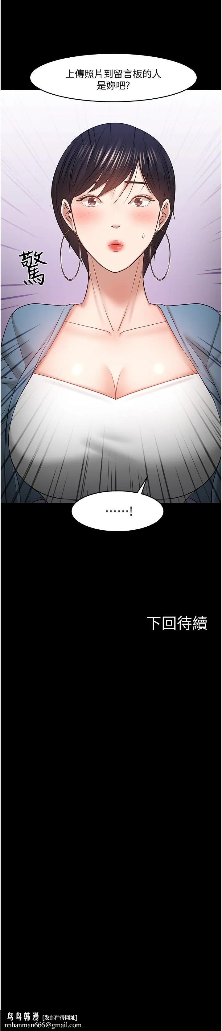 教授，你还等什么 - 第46话-我等教授好久了 - page 45