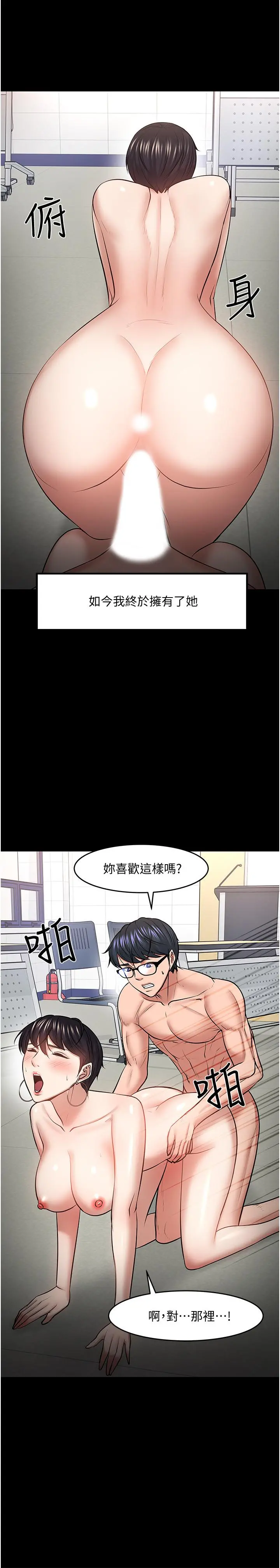教授，你还等什么 - 第44话-教授，我好想你 - page 22