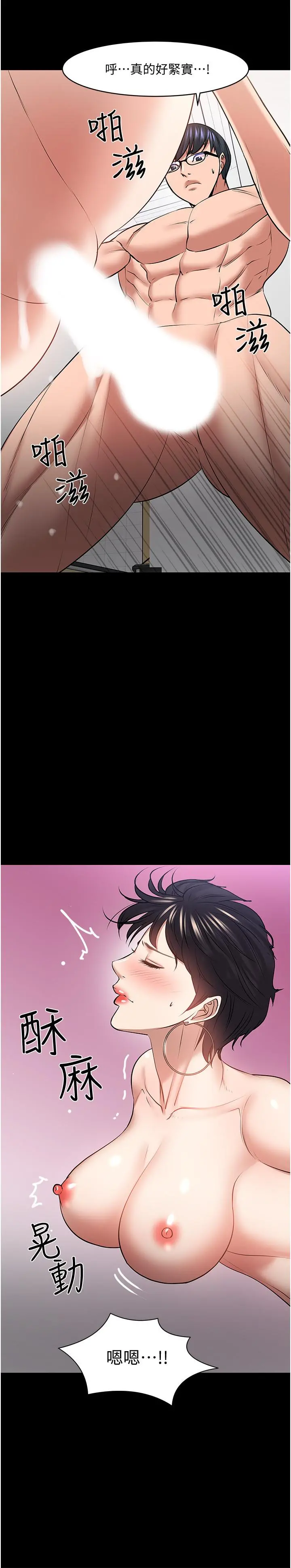 教授，你还等什么 - 第44话-教授，我好想你 - page 24