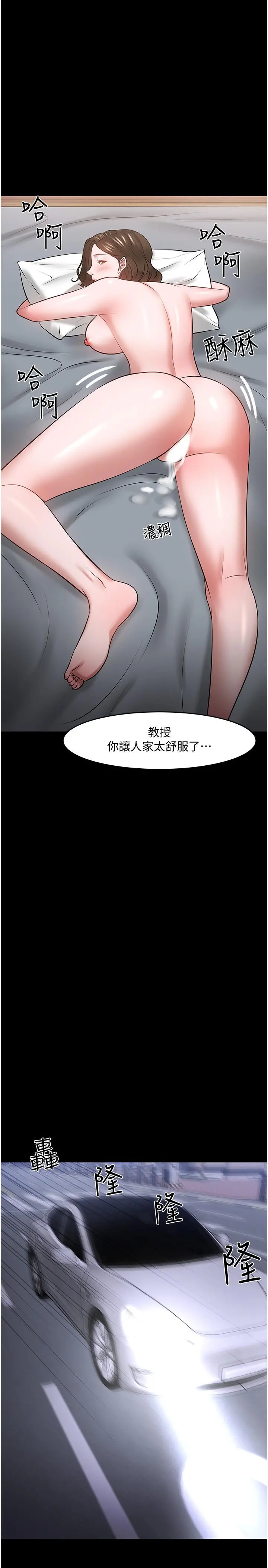 教授，你还等什么 - 第44话-教授，我好想你 - page 34