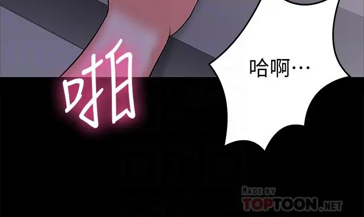 教授，你还等什么 - 第6话-身陷危机的陈胜彦教授 - page 4