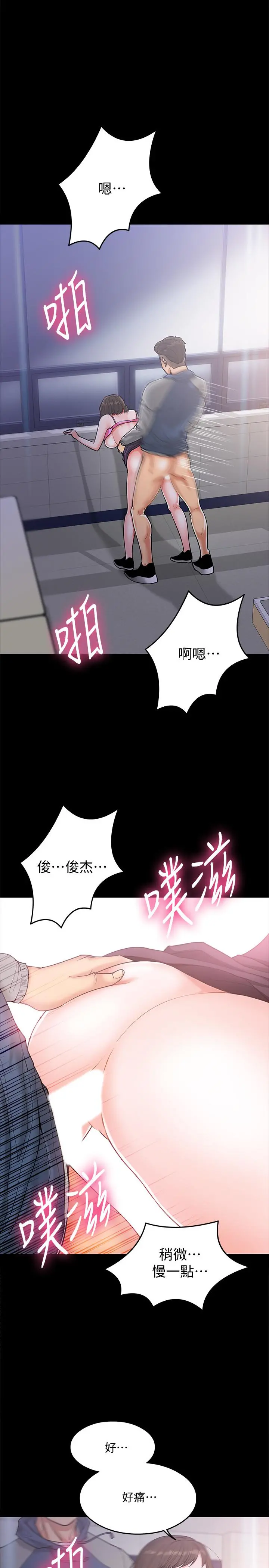 教授，你还等什么 - 第6话-身陷危机的陈胜彦教授 - page 5