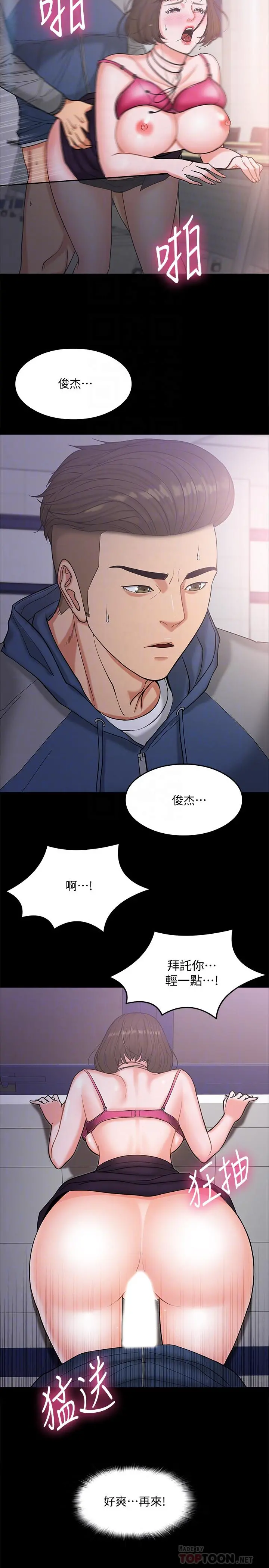 教授，你还等什么 - 第6话-身陷危机的陈胜彦教授 - page 6