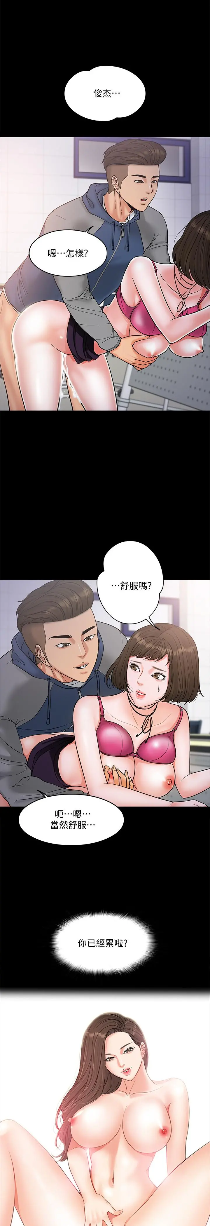 教授，你还等什么 - 第6话-身陷危机的陈胜彦教授 - page 23
