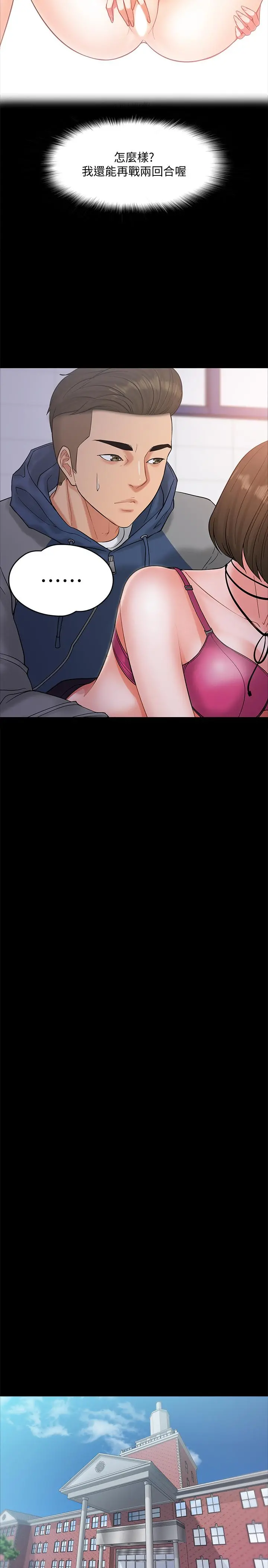 教授，你还等什么 - 第6话-身陷危机的陈胜彦教授 - page 24