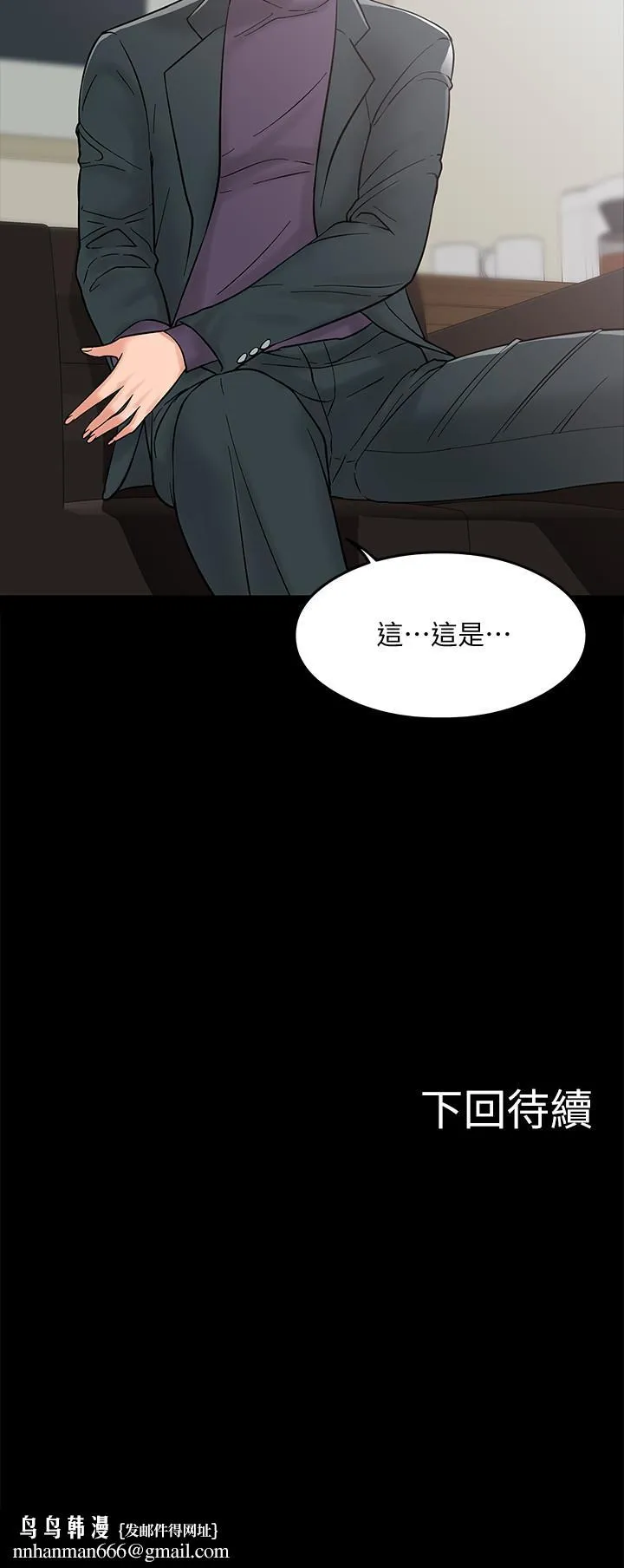 教授，你还等什么 - 第6话-身陷危机的陈胜彦教授 - page 37