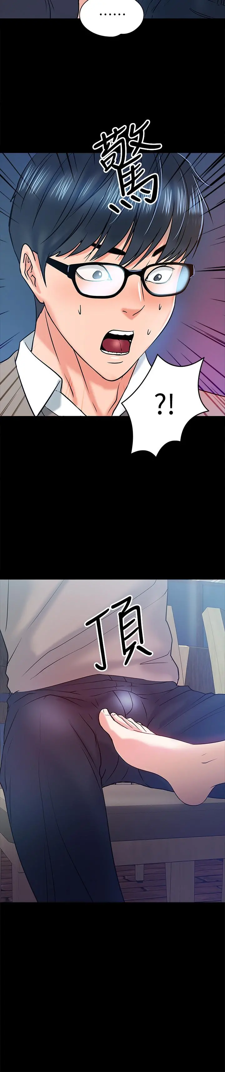 教授，你还等什么 - 第14话-瞬间被唤起雄性本能 - page 2