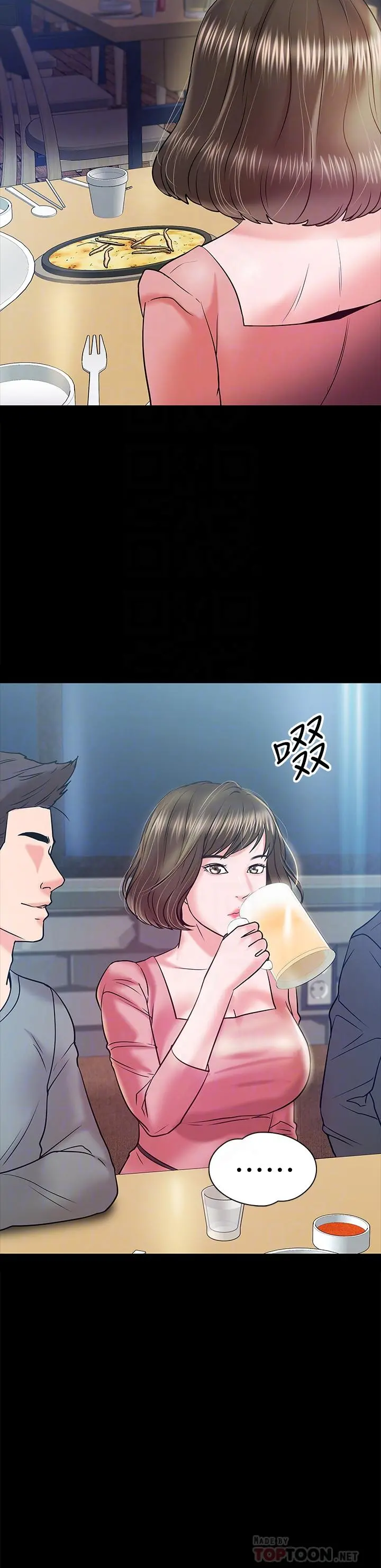 教授，你还等什么 - 第14话-瞬间被唤起雄性本能 - page 4