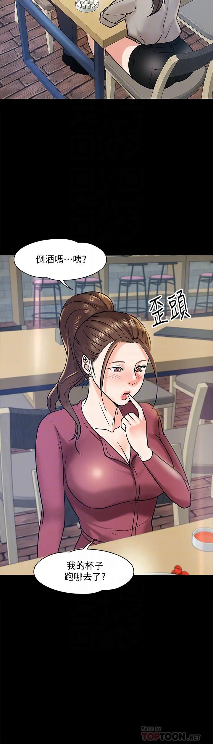 教授，你还等什么 - 第14话-瞬间被唤起雄性本能 - page 8