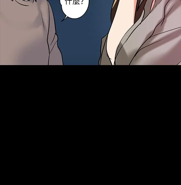 教授，你还等什么 - 第14话-瞬间被唤起雄性本能 - page 17