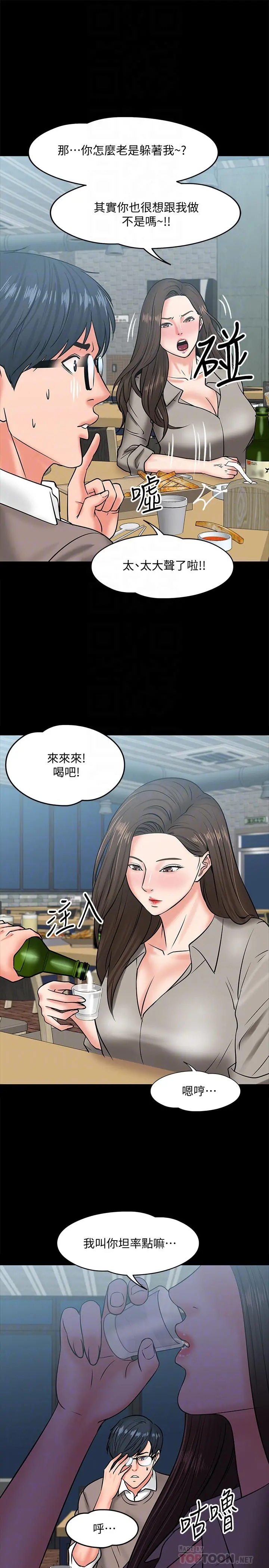 教授，你还等什么 - 第14话-瞬间被唤起雄性本能 - page 18