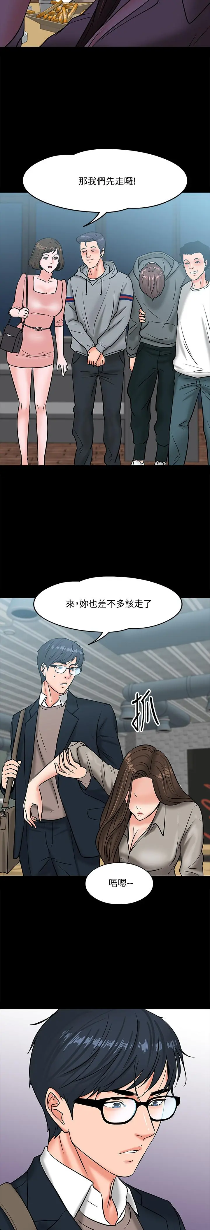 教授，你还等什么 - 第14话-瞬间被唤起雄性本能 - page 19