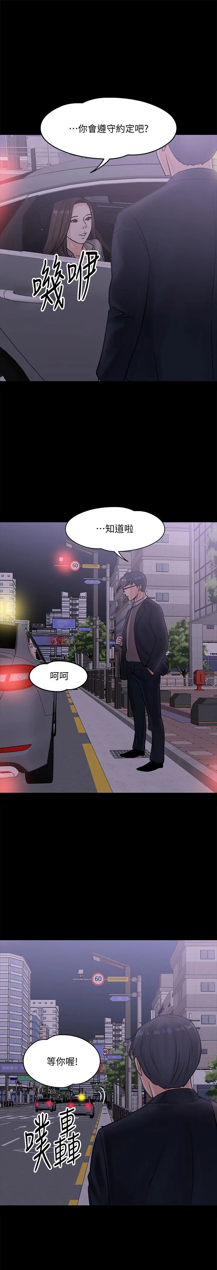 教授，你还等什么 - 第14话-瞬间被唤起雄性本能 - page 24