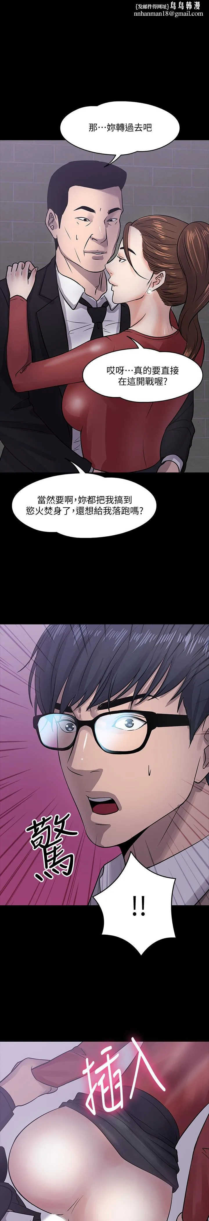 教授，你还等什么 - 第15话-师生恋很正常 - page 1