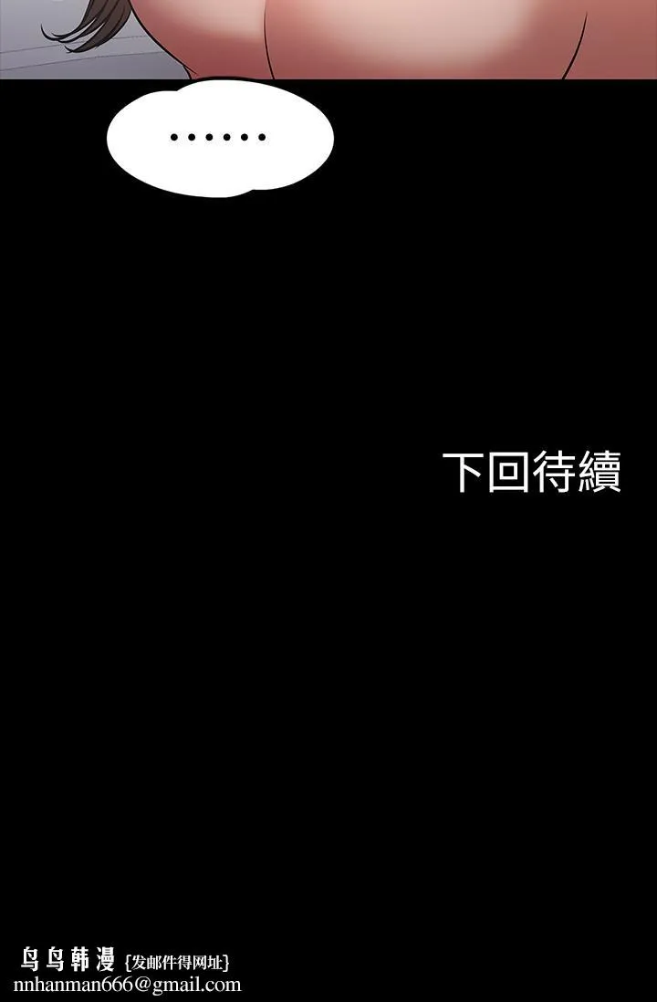 教授，你还等什么 - 第15话-师生恋很正常 - page 38