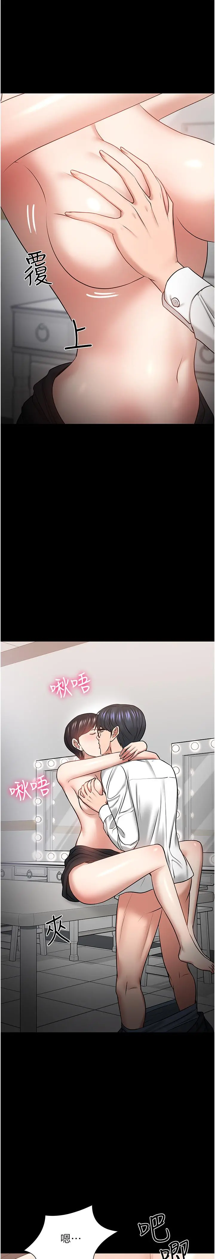 教授，你还等什么 - 第41话-在电视台做的感觉怎么样？ - page 20