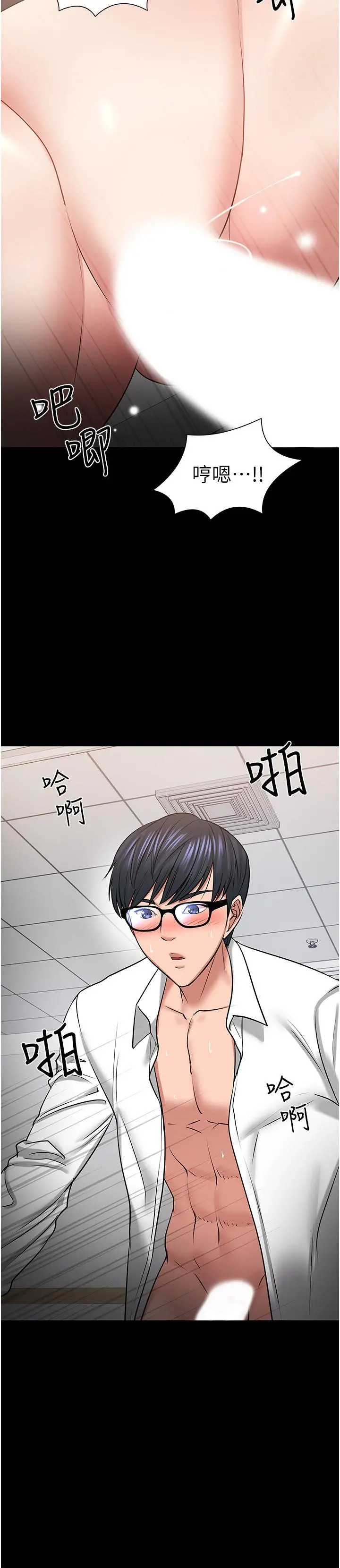 教授，你还等什么 - 第41话-在电视台做的感觉怎么样？ - page 21