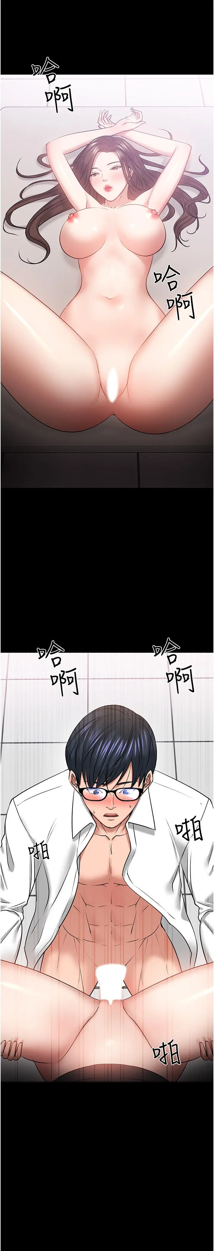 教授，你还等什么 - 第41话-在电视台做的感觉怎么样？ - page 22