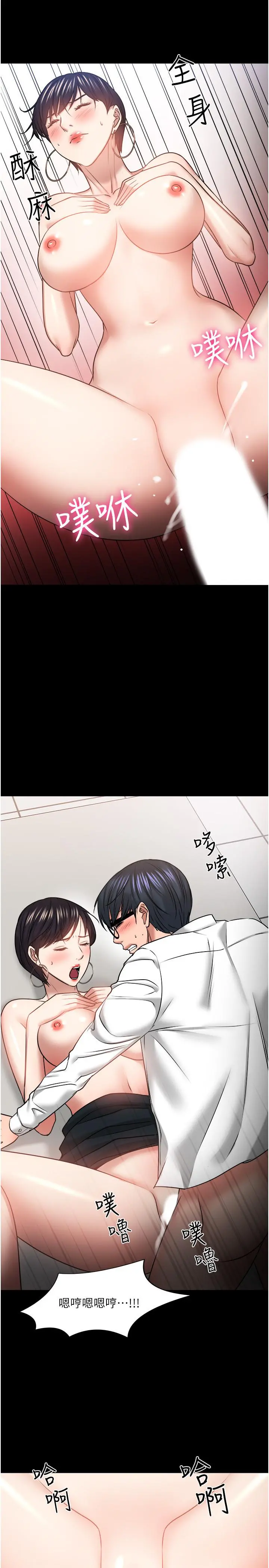 教授，你还等什么 - 第41话-在电视台做的感觉怎么样？ - page 25