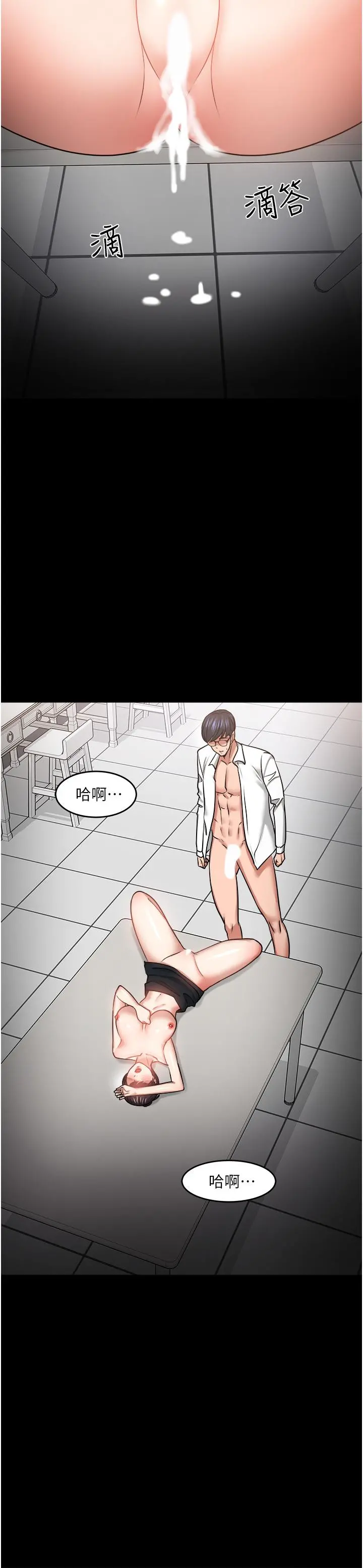 教授，你还等什么 - 第41话-在电视台做的感觉怎么样？ - page 26