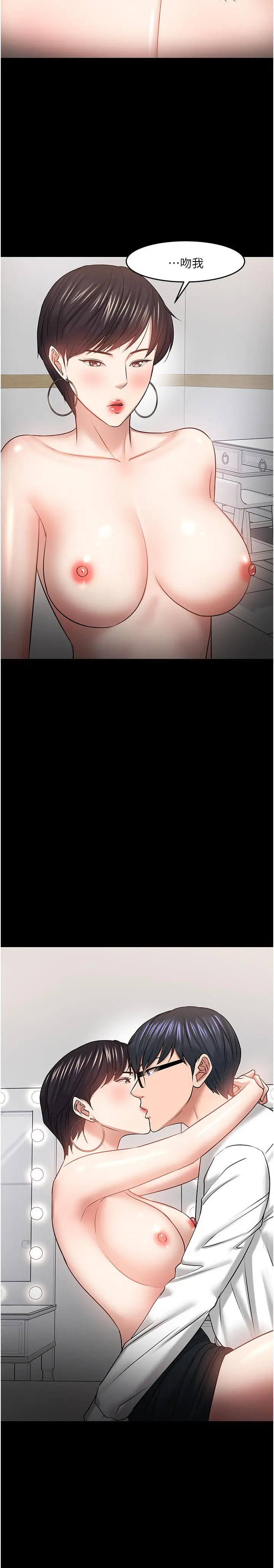 教授，你还等什么 - 第41话-在电视台做的感觉怎么样？ - page 28