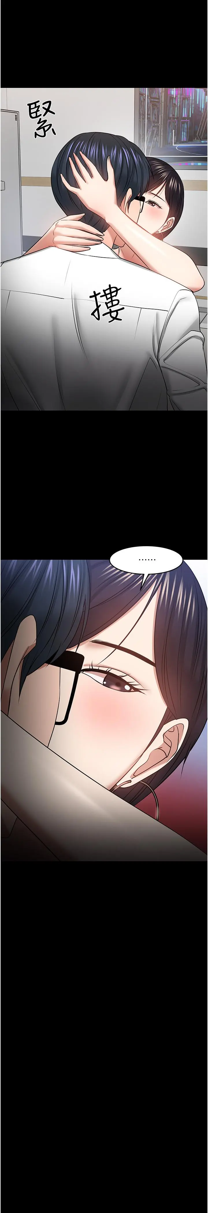 教授，你还等什么 - 第41话-在电视台做的感觉怎么样？ - page 29