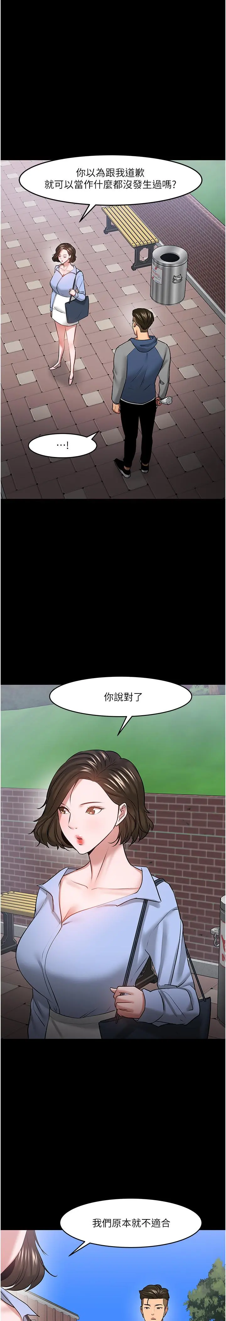 教授，你还等什么 - 第41话-在电视台做的感觉怎么样？ - page 34