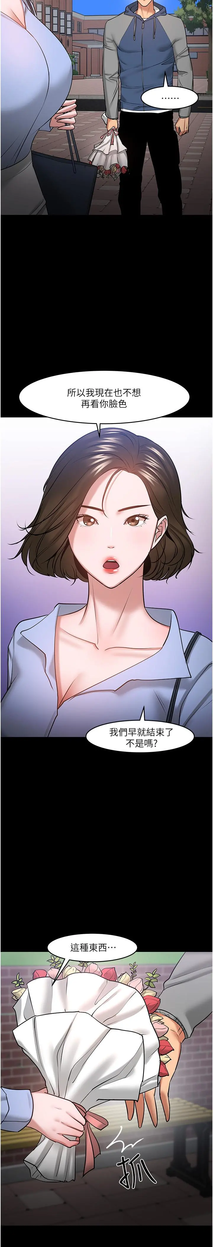 教授，你还等什么 - 第41话-在电视台做的感觉怎么样？ - page 35