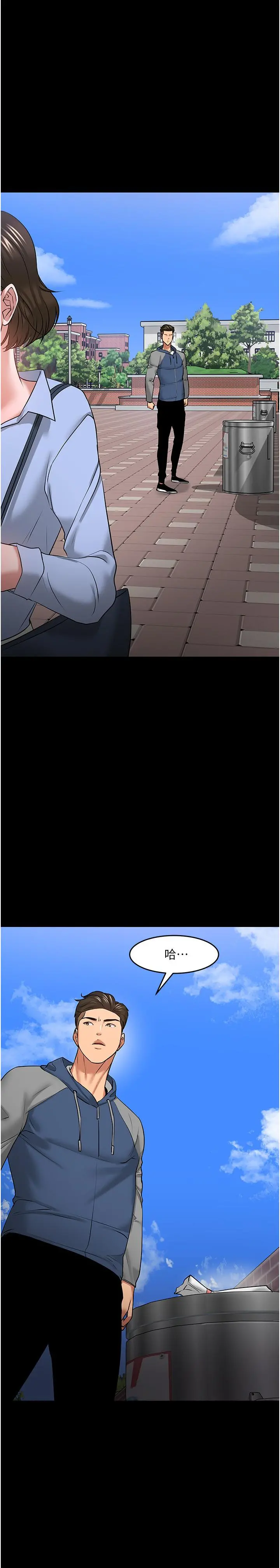 教授，你还等什么 - 第41话-在电视台做的感觉怎么样？ - page 38