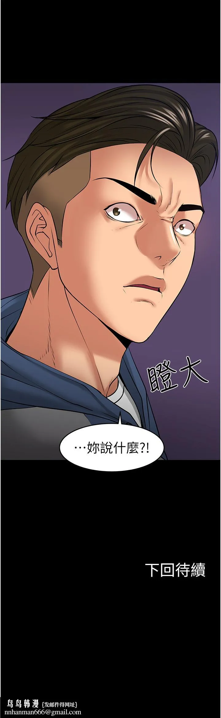 教授，你还等什么 - 第41话-在电视台做的感觉怎么样？ - page 41