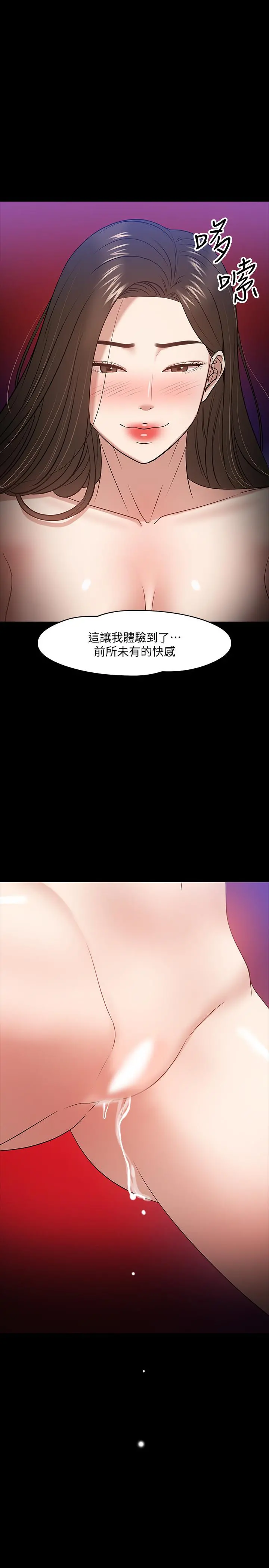 教授，你还等什么 - 第23话-体验更刺激的快感 - page 22