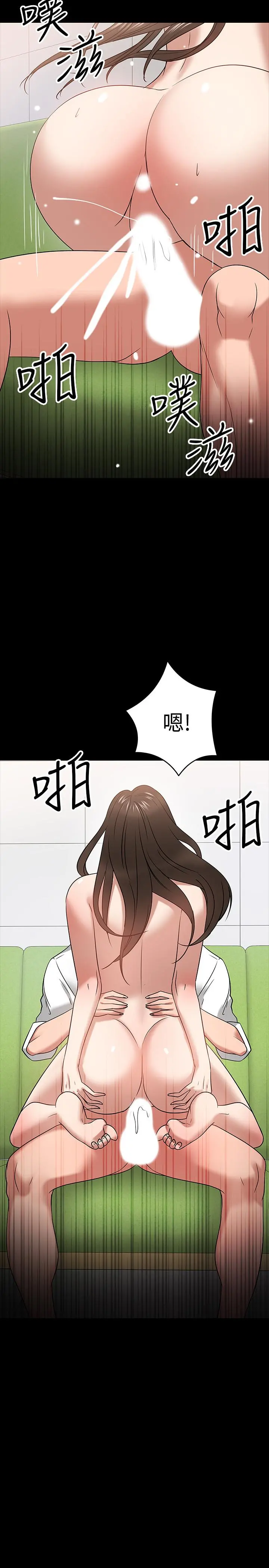 教授，你还等什么 - 第23话-体验更刺激的快感 - page 32