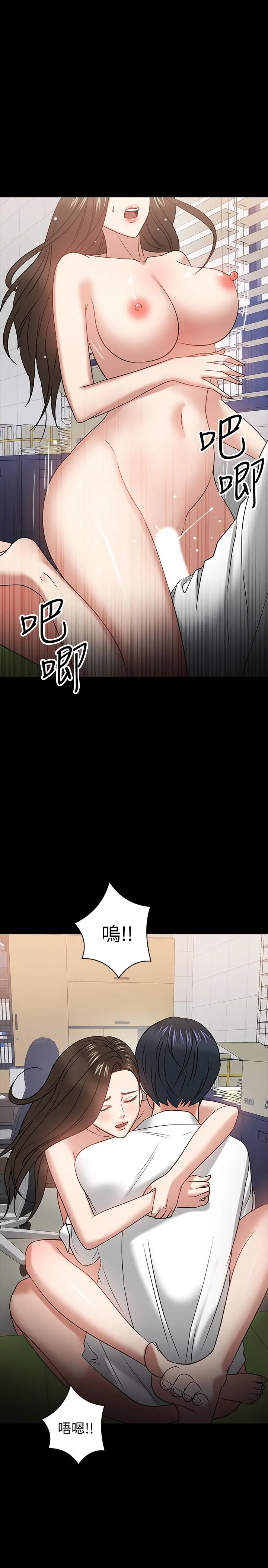 教授，你还等什么 - 第23话-体验更刺激的快感 - page 34
