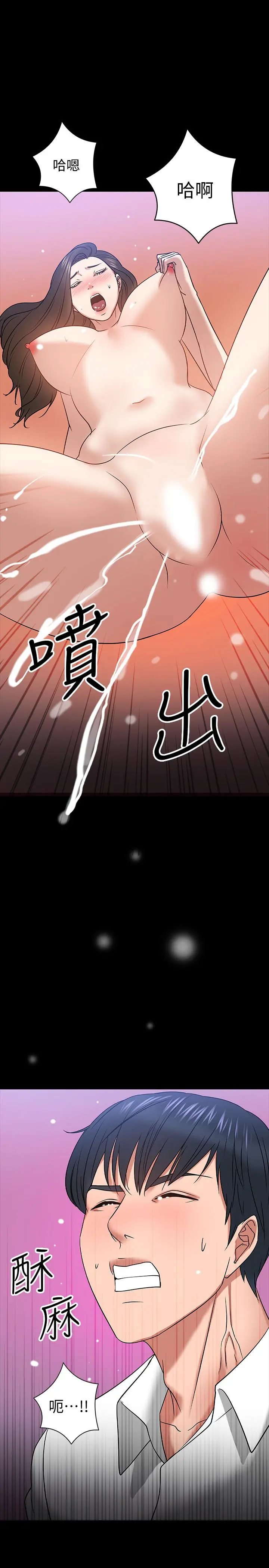 教授，你还等什么 - 第23话-体验更刺激的快感 - page 35