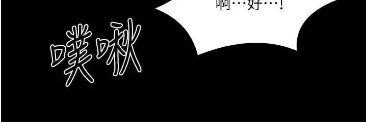 教授，你还等什么 - 第30话-拥有致命吸引力的女人 - page 20
